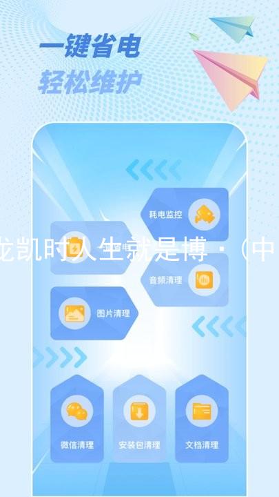 尊龙凯时人生就是博·(中国)