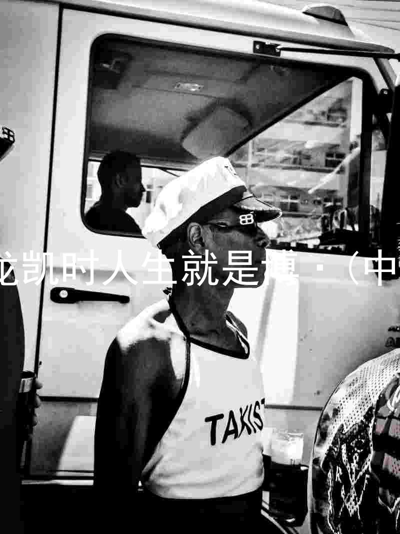 尊龙凯时人生就是博·(中国)